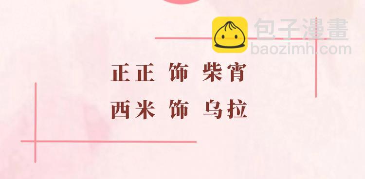 《城市王子与土着少女》《城市王子与土着少女》漫剧上线 第5页
