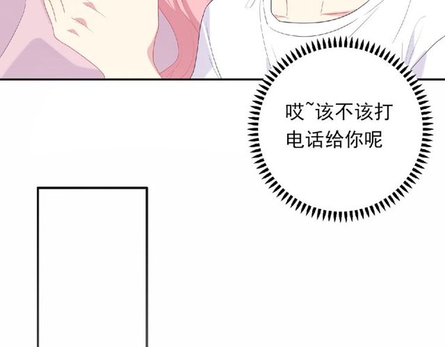《城市王子与土着少女》第79话 爷爷的质问 第12页