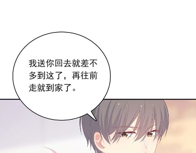 《城市王子与土着少女》第79话 爷爷的质问 第16页