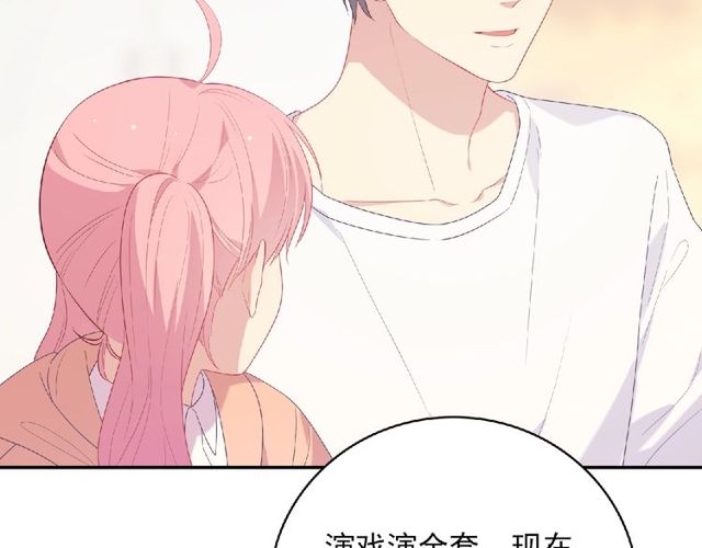 《城市王子与土着少女》第79话 爷爷的质问 第17页
