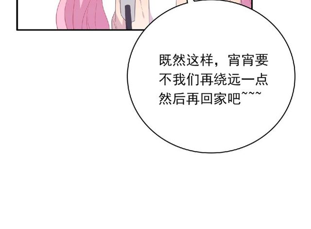 《城市王子与土着少女》第79话 爷爷的质问 第20页