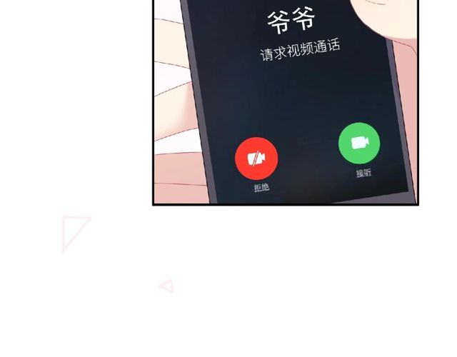 《城市王子与土着少女》第79话 爷爷的质问 第28页