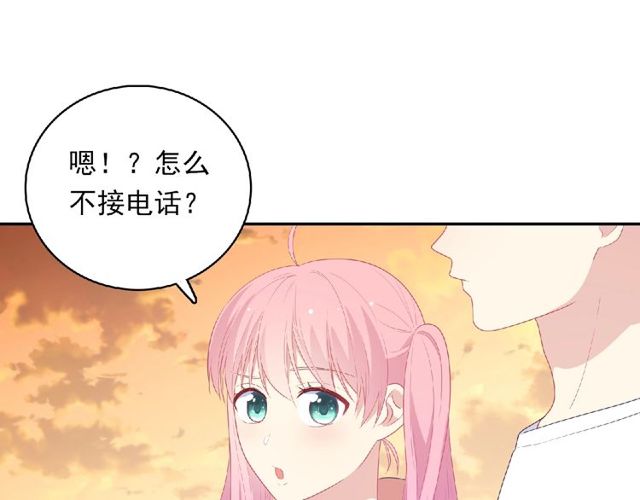 《城市王子与土着少女》第79话 爷爷的质问 第34页