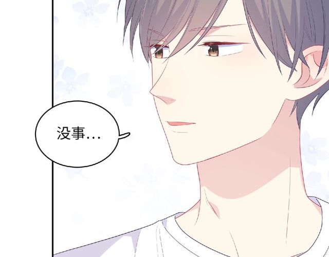 《城市王子与土着少女》第79话 爷爷的质问 第36页