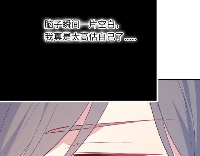 《城市王子与土着少女》第79话 爷爷的质问 第38页