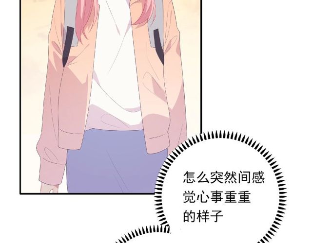 《城市王子与土着少女》第79话 爷爷的质问 第41页