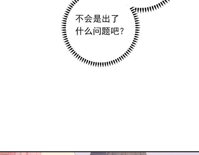 《城市王子与土着少女》第79话 爷爷的质问 第42页