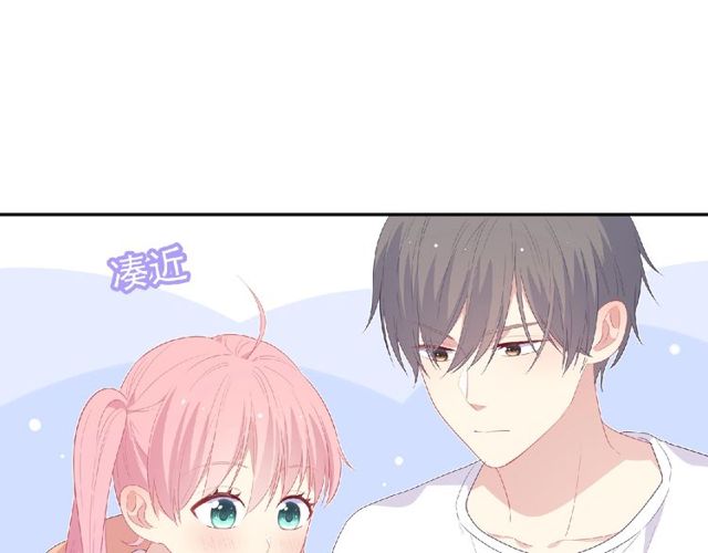 《城市王子与土着少女》第79话 爷爷的质问 第46页