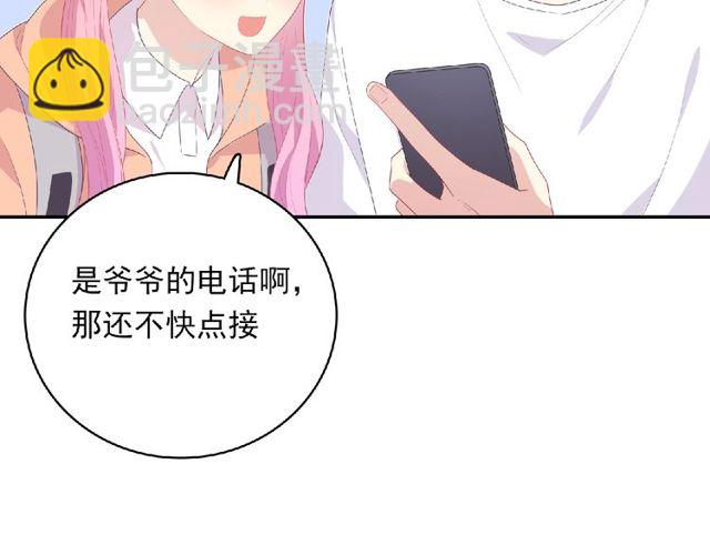 《城市王子与土着少女》第79话 爷爷的质问 第47页