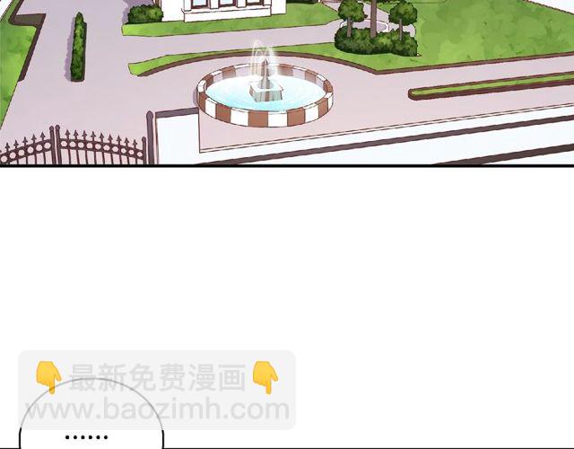 《城市王子与土着少女》第79话 爷爷的质问 第6页