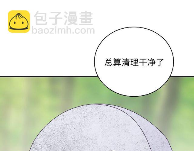 《城市王子与土着少女》第81话 童年的回忆 第11页