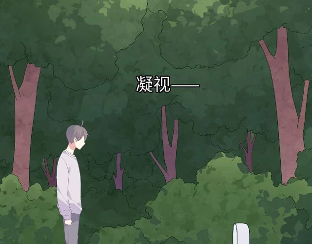 《城市王子与土着少女》第81话 童年的回忆 第13页