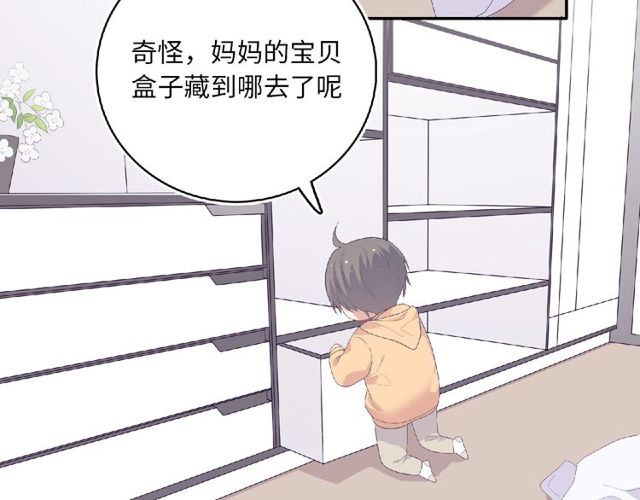 《城市王子与土着少女》第81话 童年的回忆 第25页