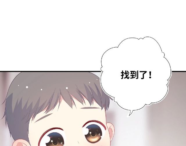 《城市王子与土着少女》第81话 童年的回忆 第28页