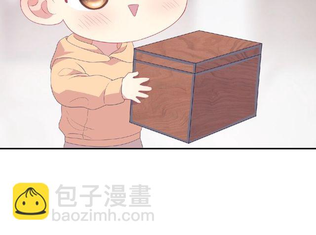 《城市王子与土着少女》第81话 童年的回忆 第29页