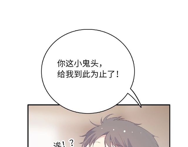 《城市王子与土着少女》第81话 童年的回忆 第30页