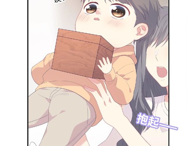 《城市王子与土着少女》第81话 童年的回忆 第31页