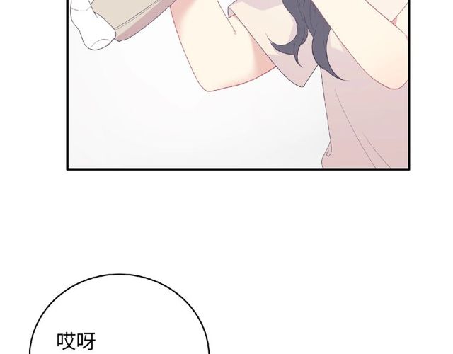 《城市王子与土着少女》第81话 童年的回忆 第32页