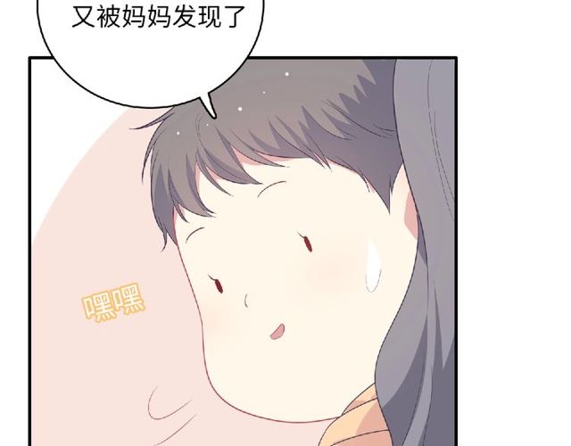 《城市王子与土着少女》第81话 童年的回忆 第33页