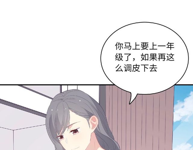 《城市王子与土着少女》第81话 童年的回忆 第37页