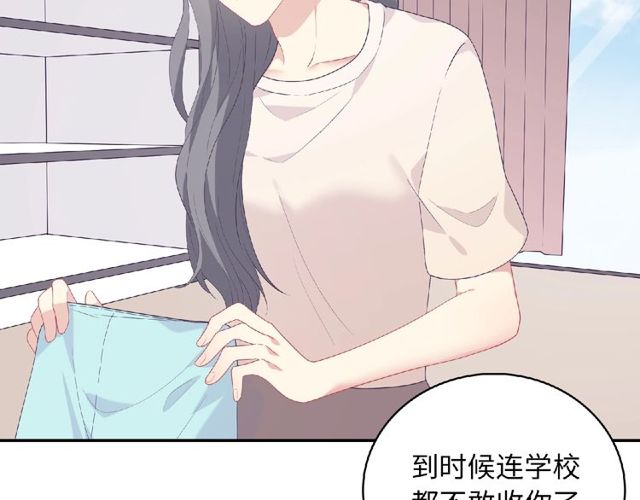 《城市王子与土着少女》第81话 童年的回忆 第38页