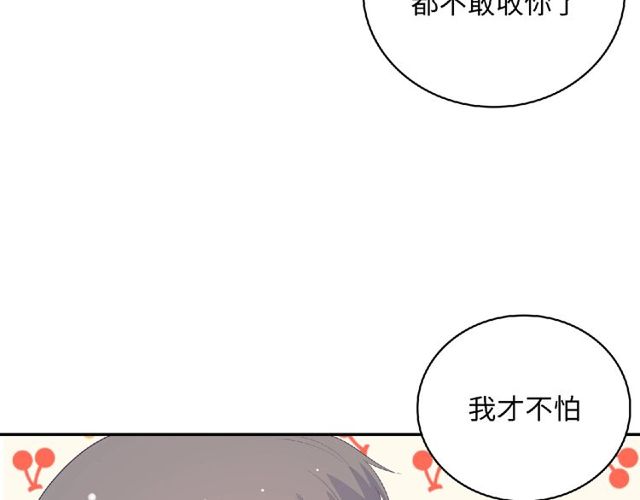 《城市王子与土着少女》第81话 童年的回忆 第39页