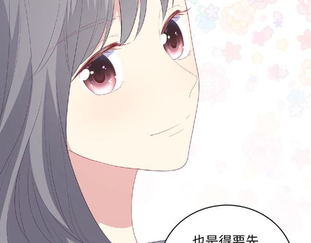 《城市王子与土着少女》第81话 童年的回忆 第46页