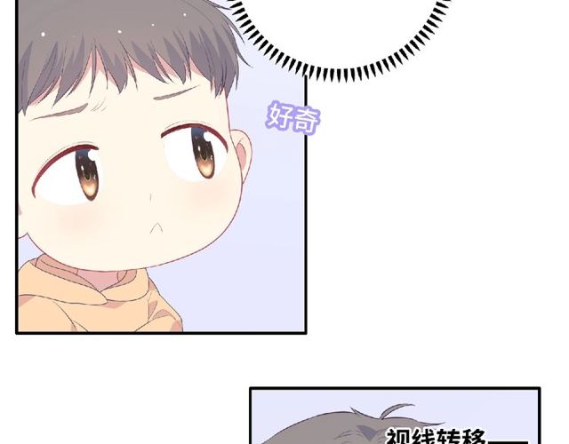 《城市王子与土着少女》第81话 童年的回忆 第48页