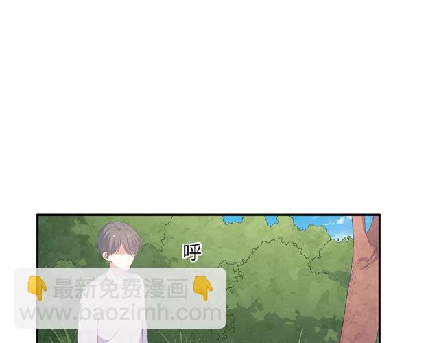 《城市王子与土着少女》第81话 童年的回忆 第8页