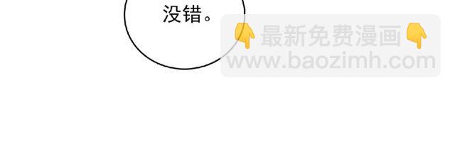 《城市王子与土着少女》第80话 要开直播了？ 第22页