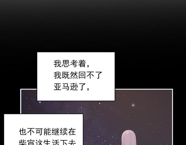 《城市王子与土着少女》第80话 要开直播了？ 第25页