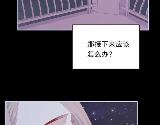 《城市王子与土着少女》第80话 要开直播了？ 第27页