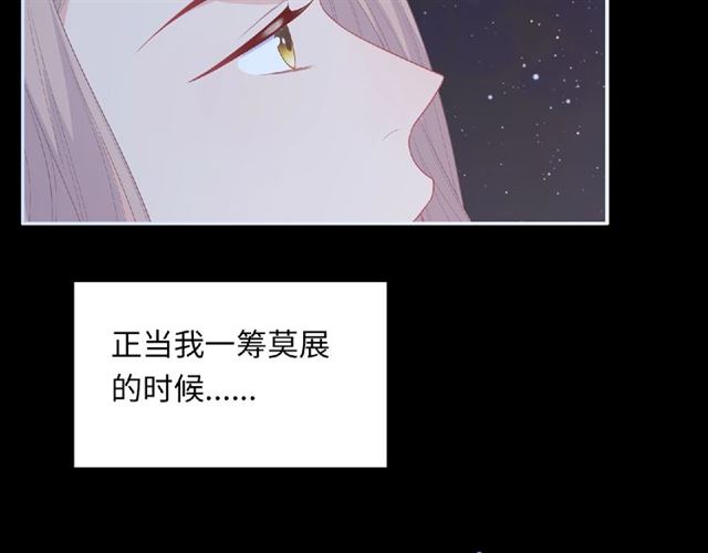 《城市王子与土着少女》第80话 要开直播了？ 第28页