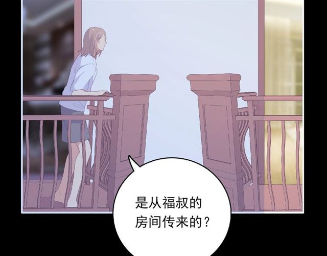 《城市王子与土着少女》第80话 要开直播了？ 第32页