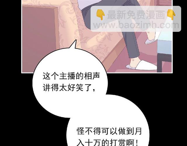 《城市王子与土着少女》第80话 要开直播了？ 第35页