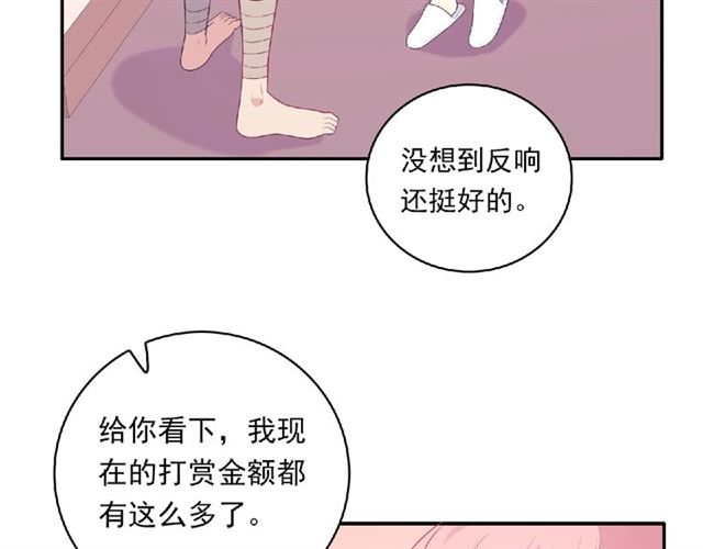 《城市王子与土着少女》第80话 要开直播了？ 第41页