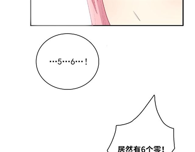 《城市王子与土着少女》第80话 要开直播了？ 第44页