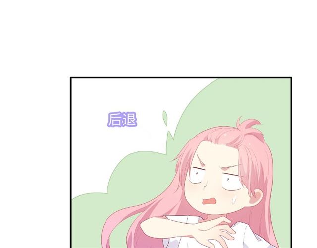 《城市王子与土着少女》第80话 要开直播了？ 第8页