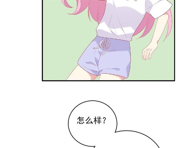 《城市王子与土着少女》第80话 要开直播了？ 第9页