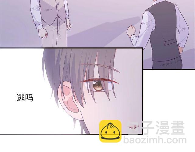《城市王子与土着少女》第85话 污蔑 第17页