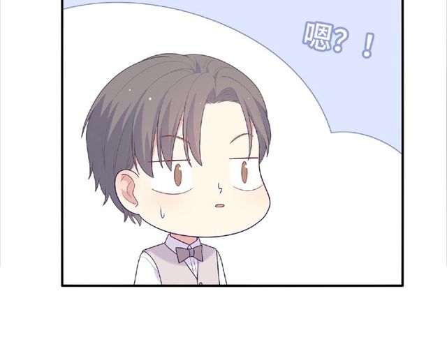 《城市王子与土着少女》第85话 污蔑 第20页