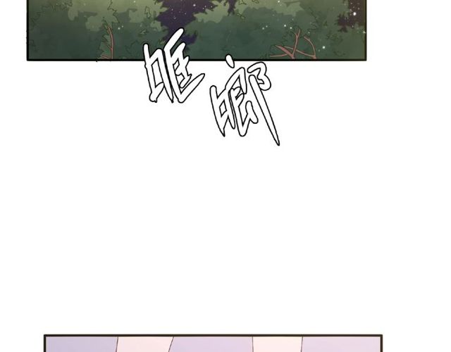 《城市王子与土着少女》第85话 污蔑 第25页