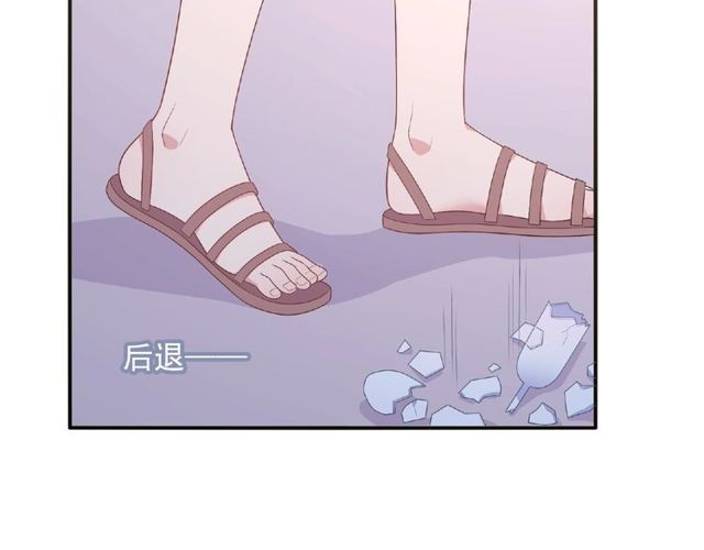 《城市王子与土着少女》第85话 污蔑 第26页