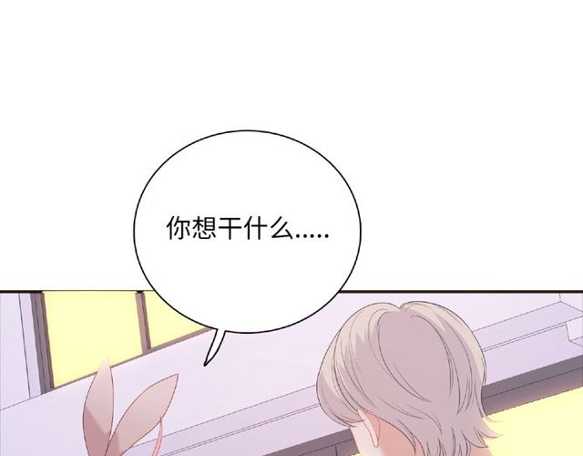 《城市王子与土着少女》第85话 污蔑 第28页