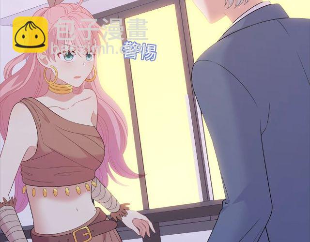 《城市王子与土着少女》第85话 污蔑 第29页