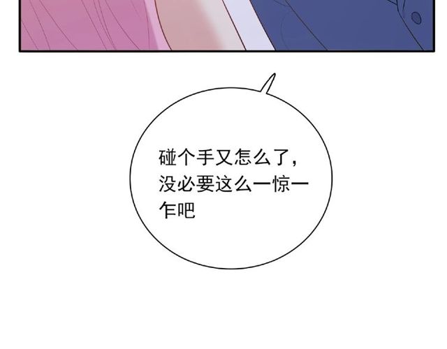 《城市王子与土着少女》第85话 污蔑 第37页