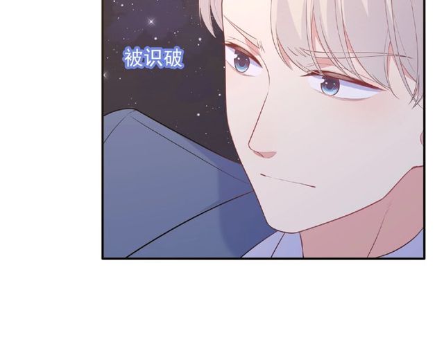 《城市王子与土着少女》第85话 污蔑 第41页