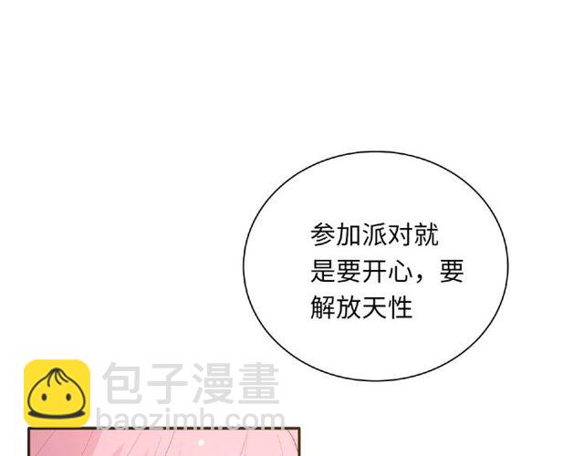 《城市王子与土着少女》第85话 污蔑 第48页