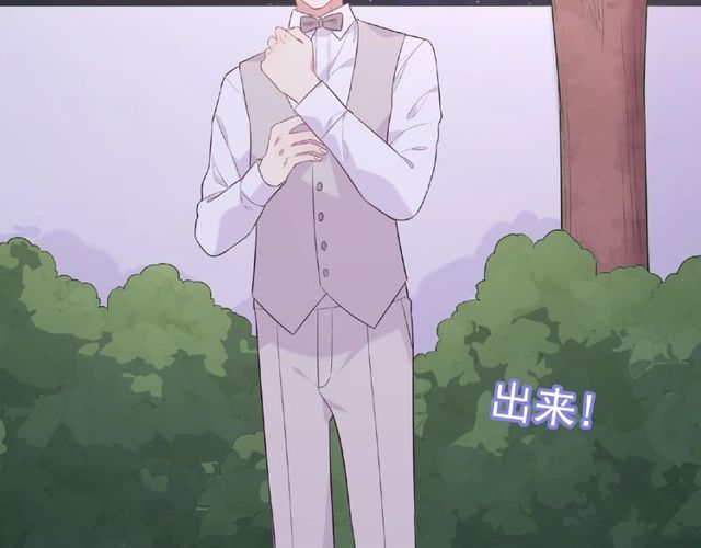 《城市王子与土着少女》第85话 污蔑 第6页