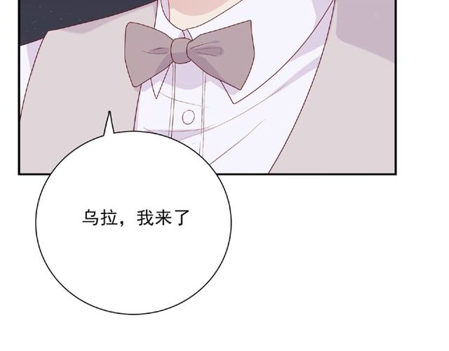 《城市王子与土着少女》第85话 污蔑 第9页